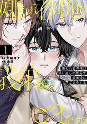 国内最大級の漫画・電子書籍ストア【コミックシーモア】※商品リンク有り※許可が下りていないメディアでの掲載は厳禁※