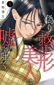 国内最大級の漫画・電子書籍ストア【コミックシーモア】※商品リンク有り※許可が下りていないメディアでの掲載は厳禁※