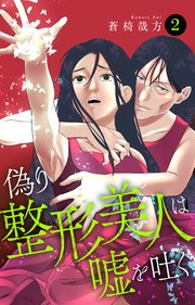 国内最大級の漫画・電子書籍ストア【コミックシーモア】※商品リンク有り※許可が下りていないメディアでの掲載は厳禁※