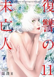 国内最大級の漫画・電子書籍ストア【コミックシーモア】※商品リンク有り※許可が下りていないメディアでの掲載は厳禁※