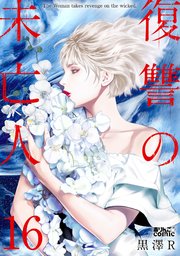 国内最大級の漫画・電子書籍ストア【コミックシーモア】※商品リンク有り※許可が下りていないメディアでの掲載は厳禁※