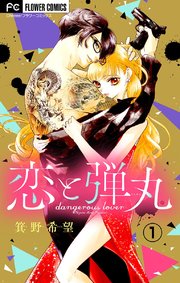 国内最大級の漫画・電子書籍ストア【コミックシーモア】※商品リンク有り※許可が下りていないメディアでの掲載は厳禁※