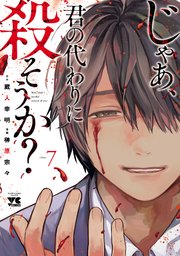国内最大級の漫画・電子書籍ストア【コミックシーモア】※商品リンク有り※許可が下りていないメディアでの掲載は厳禁※