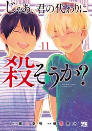 国内最大級の漫画・電子書籍ストア【コミックシーモア】※商品リンク有り※許可が下りていないメディアでの掲載は厳禁※