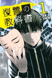 国内最大級の漫画・電子書籍ストア【コミックシーモア】※商品リンク有り※許可が下りていないメディアでの掲載は厳禁※
