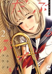 国内最大級の漫画・電子書籍ストア【コミックシーモア】※商品リンク有り※許可が下りていないメディアでの掲載は厳禁※