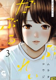国内最大級の漫画・電子書籍ストア【コミックシーモア】※商品リンク有り※許可が下りていないメディアでの掲載は厳禁※