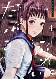 国内最大級の漫画・電子書籍ストア【コミックシーモア】※商品リンク有り※許可が下りていないメディアでの掲載は厳禁※