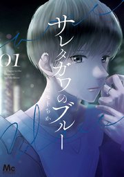 国内最大級の漫画・電子書籍ストア【コミックシーモア】※商品リンク有り※許可が下りていないメディアでの掲載は厳禁※