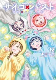 国内最大級の漫画・電子書籍ストア【コミックシーモア】※商品リンク有り※許可が下りていないメディアでの掲載は厳禁※