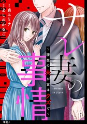 国内最大級の漫画・電子書籍ストア【コミックシーモア】※商品リンク有り※許可が下りていないメディアでの掲載は厳禁※
