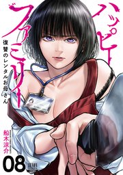国内最大級の漫画・電子書籍ストア【コミックシーモア】※商品リンク有り※許可が下りていないメディアでの掲載は厳禁※