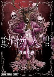 国内最大級の漫画・電子書籍ストア【コミックシーモア】※商品リンク有り※許可が下りていないメディアでの掲載は厳禁※