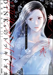 国内最大級の漫画・電子書籍ストア【コミックシーモア】※商品リンク有り※許可が下りていないメディアでの掲載は厳禁※