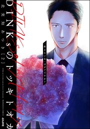 国内最大級の漫画・電子書籍ストア【コミックシーモア】※商品リンク有り※許可が下りていないメディアでの掲載は厳禁※