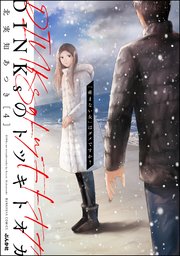 国内最大級の漫画・電子書籍ストア【コミックシーモア】※商品リンク有り※許可が下りていないメディアでの掲載は厳禁※