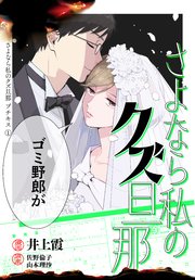 国内最大級の漫画・電子書籍ストア【コミックシーモア】※商品リンク有り※許可が下りていないメディアでの掲載は厳禁※