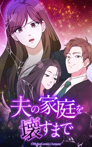 国内最大級の漫画・電子書籍ストア【コミックシーモア】※商品リンク有り※許可が下りていないメディアでの掲載は厳禁※