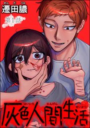 国内最大級の漫画・電子書籍ストア【コミックシーモア】※商品リンク有り※許可が下りていないメディアでの掲載は厳禁※
