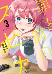 国内最大級の漫画・電子書籍ストア【コミックシーモア】※商品リンク有り※許可が下りていないメディアでの掲載は厳禁※
