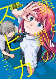国内最大級の漫画・電子書籍ストア【コミックシーモア】※商品リンク有り※許可が下りていないメディアでの掲載は厳禁※