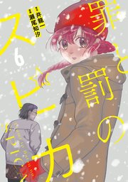 国内最大級の漫画・電子書籍ストア【コミックシーモア】※商品リンク有り※許可が下りていないメディアでの掲載は厳禁※