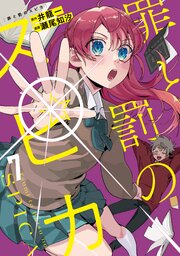 国内最大級の漫画・電子書籍ストア【コミックシーモア】※商品リンク有り※許可が下りていないメディアでの掲載は厳禁※