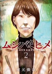 国内最大級の漫画・電子書籍ストア【コミックシーモア】※商品リンク有り※許可が下りていないメディアでの掲載は厳禁※