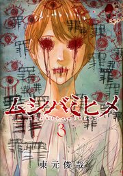 国内最大級の漫画・電子書籍ストア【コミックシーモア】※商品リンク有り※許可が下りていないメディアでの掲載は厳禁※