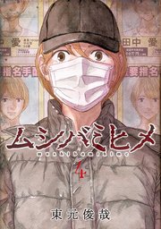 国内最大級の漫画・電子書籍ストア【コミックシーモア】※商品リンク有り※許可が下りていないメディアでの掲載は厳禁※