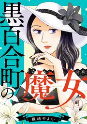 国内最大級の漫画・電子書籍ストア【コミックシーモア】※商品リンク有り※許可が下りていないメディアでの掲載は厳禁※