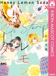 国内最大級の漫画・電子書籍ストア【コミックシーモア】※商品リンク有り※許可が下りていないメディアでの掲載は厳禁※