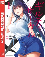 国内最大級の漫画・電子書籍ストア【コミックシーモア】※商品リンク有り※許可が下りていないメディアでの掲載は厳禁※
