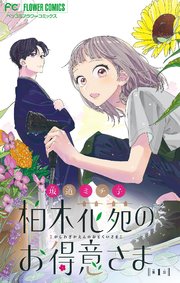 国内最大級の漫画・電子書籍ストア【コミックシーモア】※商品リンク有り※許可が下りていないメディアでの掲載は厳禁※