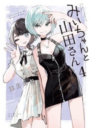 国内最大級の漫画・電子書籍ストア【コミックシーモア】※商品リンク有り※許可が下りていないメディアでの掲載は厳禁※