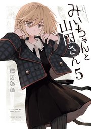 国内最大級の漫画・電子書籍ストア【コミックシーモア】※商品リンク有り※許可が下りていないメディアでの掲載は厳禁※