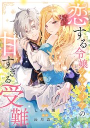 国内最大級の漫画・電子書籍ストア【コミックシーモア】※商品リンク有り※許可が下りていないメディアでの掲載は厳禁※