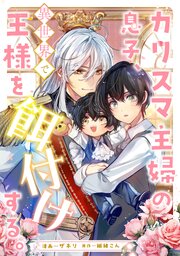 国内最大級の漫画・電子書籍ストア【コミックシーモア】※商品リンク有り※許可が下りていないメディアでの掲載は厳禁※