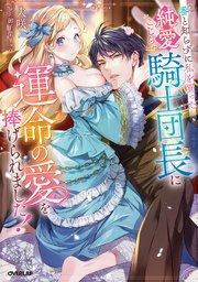 国内最大級の漫画・電子書籍ストア【コミックシーモア】※商品リンク有り※許可が下りていないメディアでの掲載は厳禁※