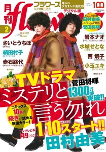 ﾐｽﾃﾘというなかれep15ﾈﾀﾊﾞﾚ 11巻36話 と漫画感想 忘れられたﾀｲﾑｶﾌﾟｾﾙ 漫画の雫