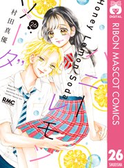 国内最大級の漫画・電子書籍ストア【コミックシーモア】※商品リンク有り※許可が下りていないメディアでの掲載は厳禁※