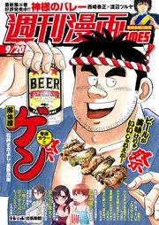 国内最大級の漫画・電子書籍ストア【コミックシーモア】※商品リンク有り※許可が下りていないメディアでの掲載は厳禁※