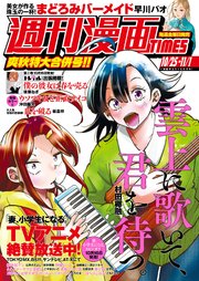 国内最大級の漫画・電子書籍ストア【コミックシーモア】※商品リンク有り※許可が下りていないメディアでの掲載は厳禁※