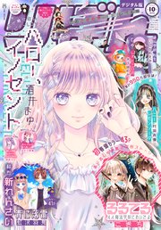 ﾊﾆｰﾚﾓﾝｿｰﾀﾞ最新話話ﾈﾀﾊﾞﾚ 21巻 と漫画感想 界との思い出を振り返り 漫画の雫