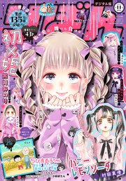 ﾊﾆｰﾚﾓﾝｿｰﾀﾞ最新話話ﾈﾀﾊﾞﾚ 21巻 と漫画感想 文化祭準備と初恋の話 漫画の雫