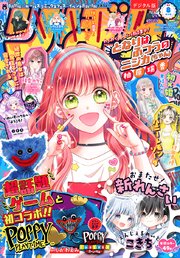 ﾊﾆｰﾚﾓﾝｿｰﾀﾞ最新話103話ﾈﾀﾊﾞﾚ(26巻)と漫画感想!界が髪を染めた理由