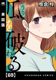 国内最大級の漫画・電子書籍ストア【コミックシーモア】※商品リンク有り※許可が下りていないメディアでの掲載は厳禁※