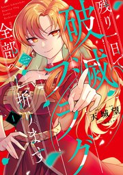 国内最大級の漫画・電子書籍ストア【コミックシーモア】※商品リンク有り※許可が下りていないメディアでの掲載は厳禁※