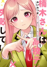 国内最大級の漫画・電子書籍ストア【コミックシーモア】※商品リンク有り※許可が下りていないメディアでの掲載は厳禁※