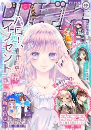 ハニーレモンソーダ最新話話ネタバレ 21巻 と漫画感想 界との思い出を振り返り 漫画の雫 ハニーレモンソーダ最新話話ネタバレ 21巻 と漫画感想 界との思い出を振り返り 漫画の雫